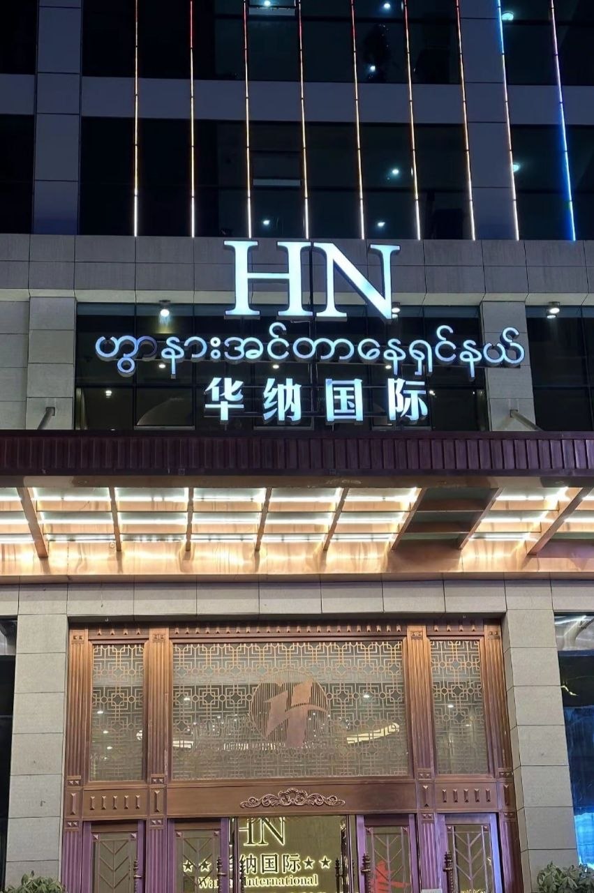 华纳万宝路总公司图9